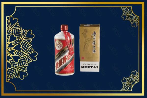 高价求购：宁蒗县茅台巽风酒回收吗？