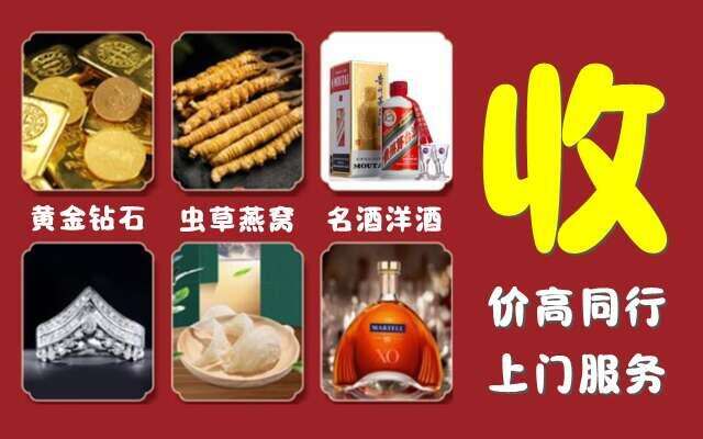 宁蒗县回收烟酒