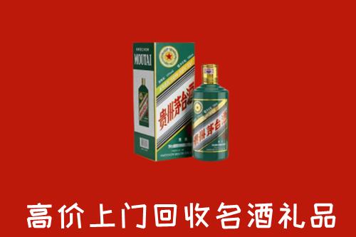宁蒗县回收五星茅台酒