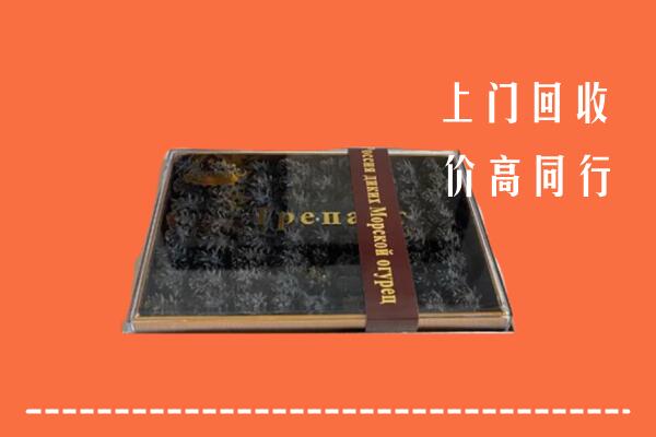 宁蒗县回收礼盒海参