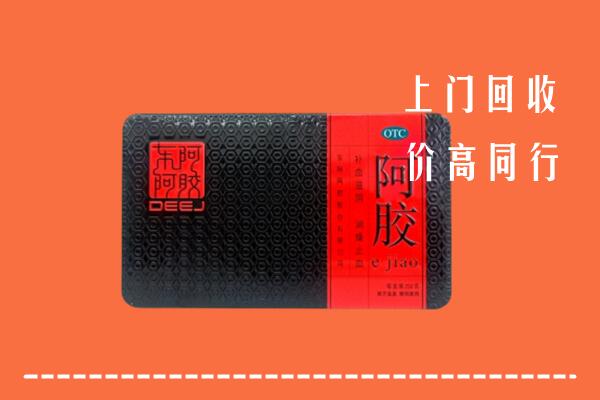 宁蒗县回收阿胶