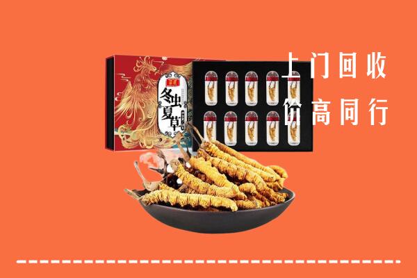 宁蒗县回收虫草